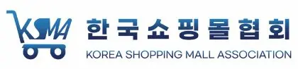 한국쇼핑몰협회